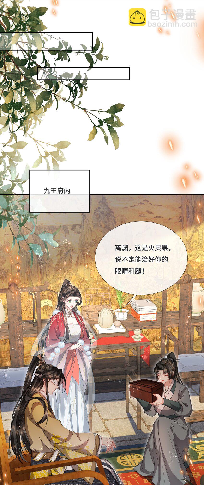 033 被信任的感觉-第35话