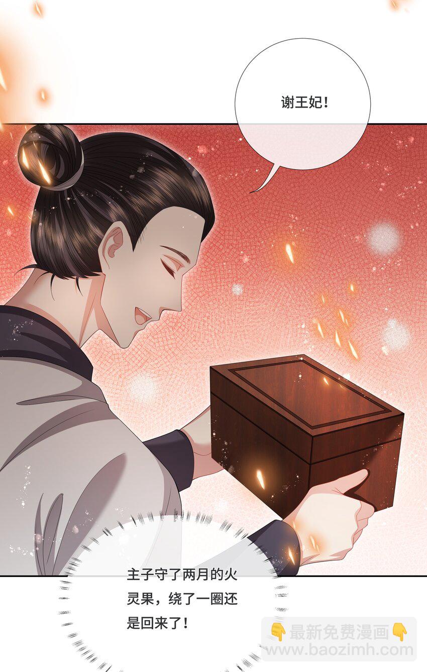 033 被信任的感觉-第35话