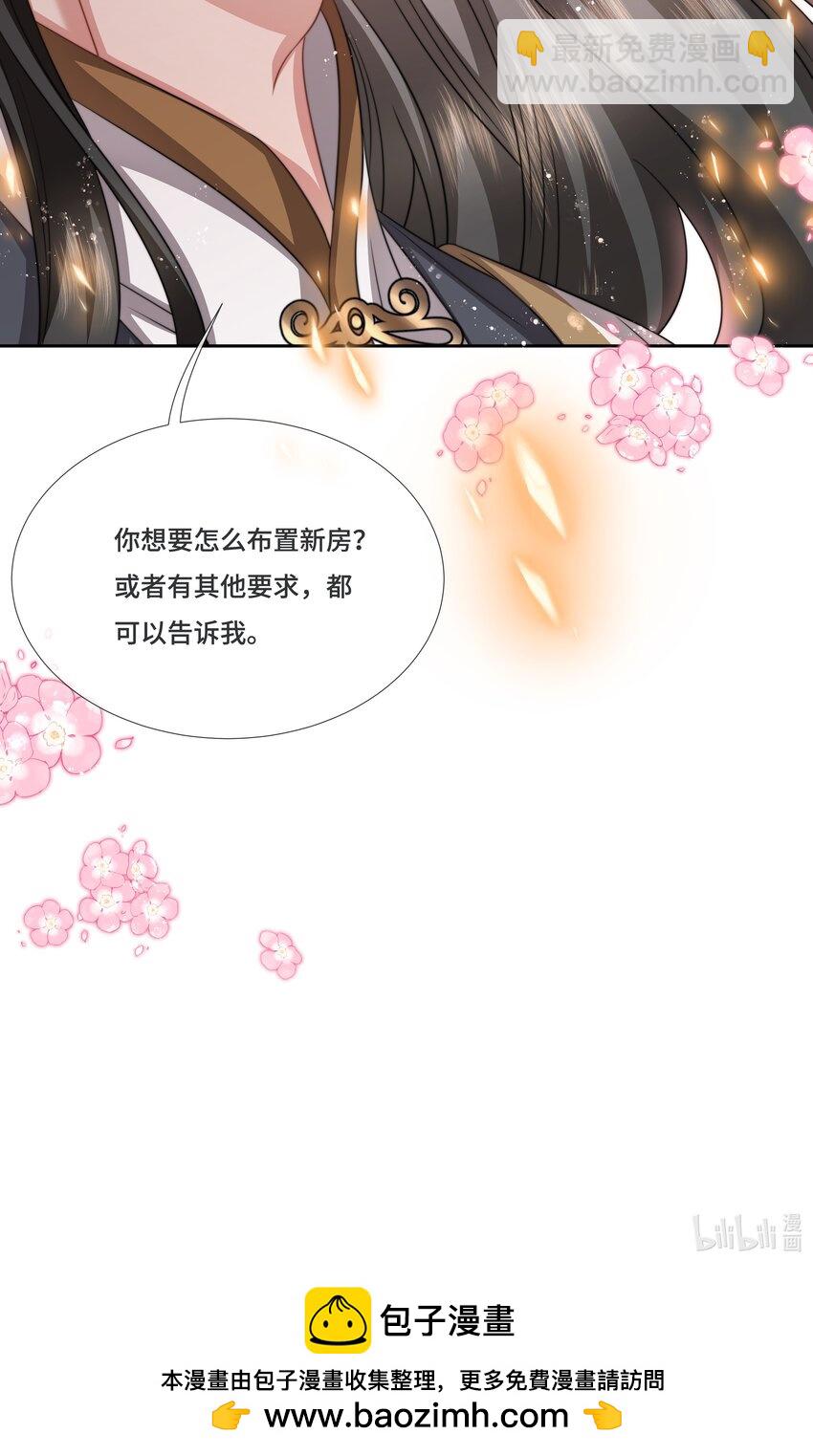 033 被信任的感觉-第35话