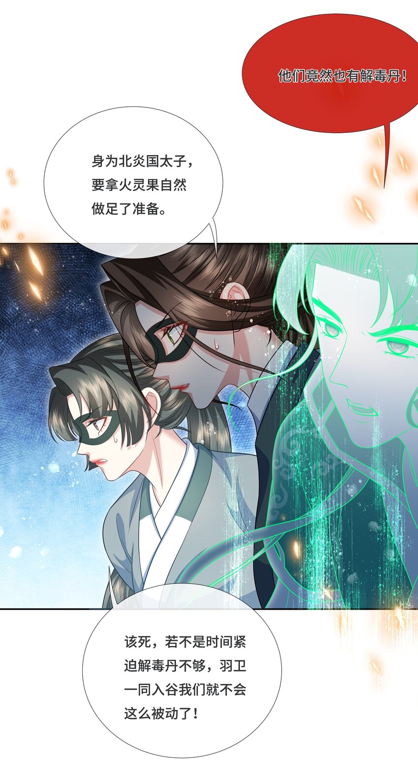 033 被信任的感觉-第35话