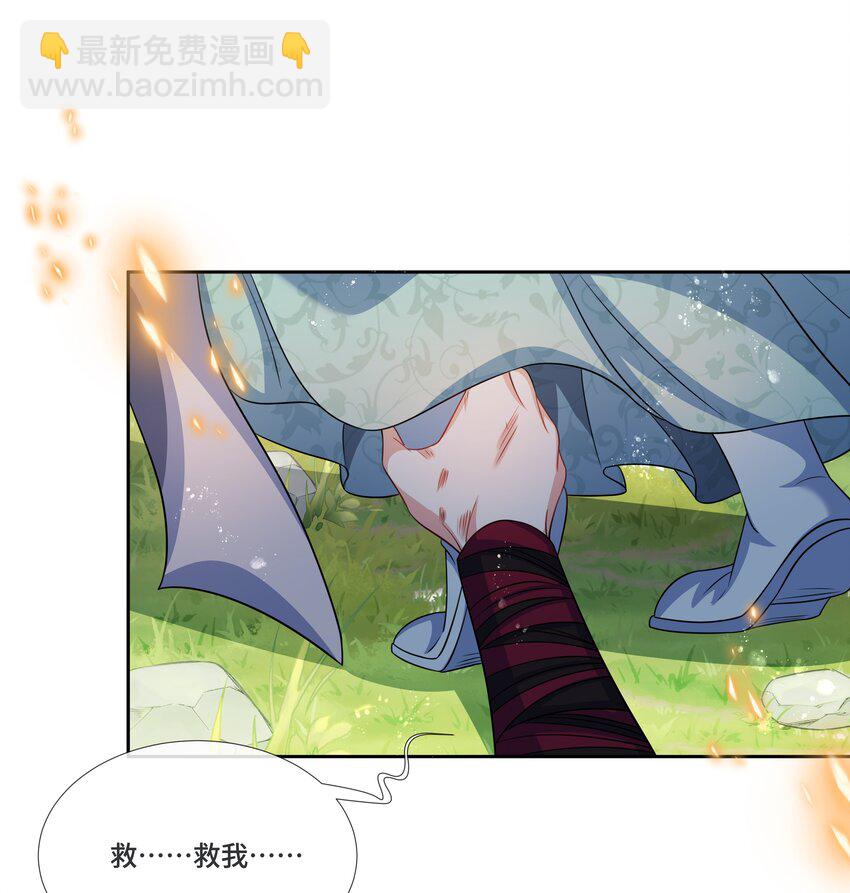 033 被信任的感觉-第35话