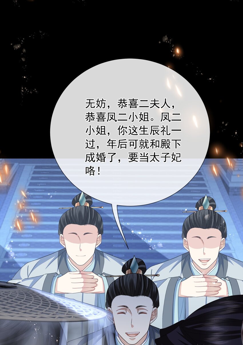 035 问心无愧-第37话