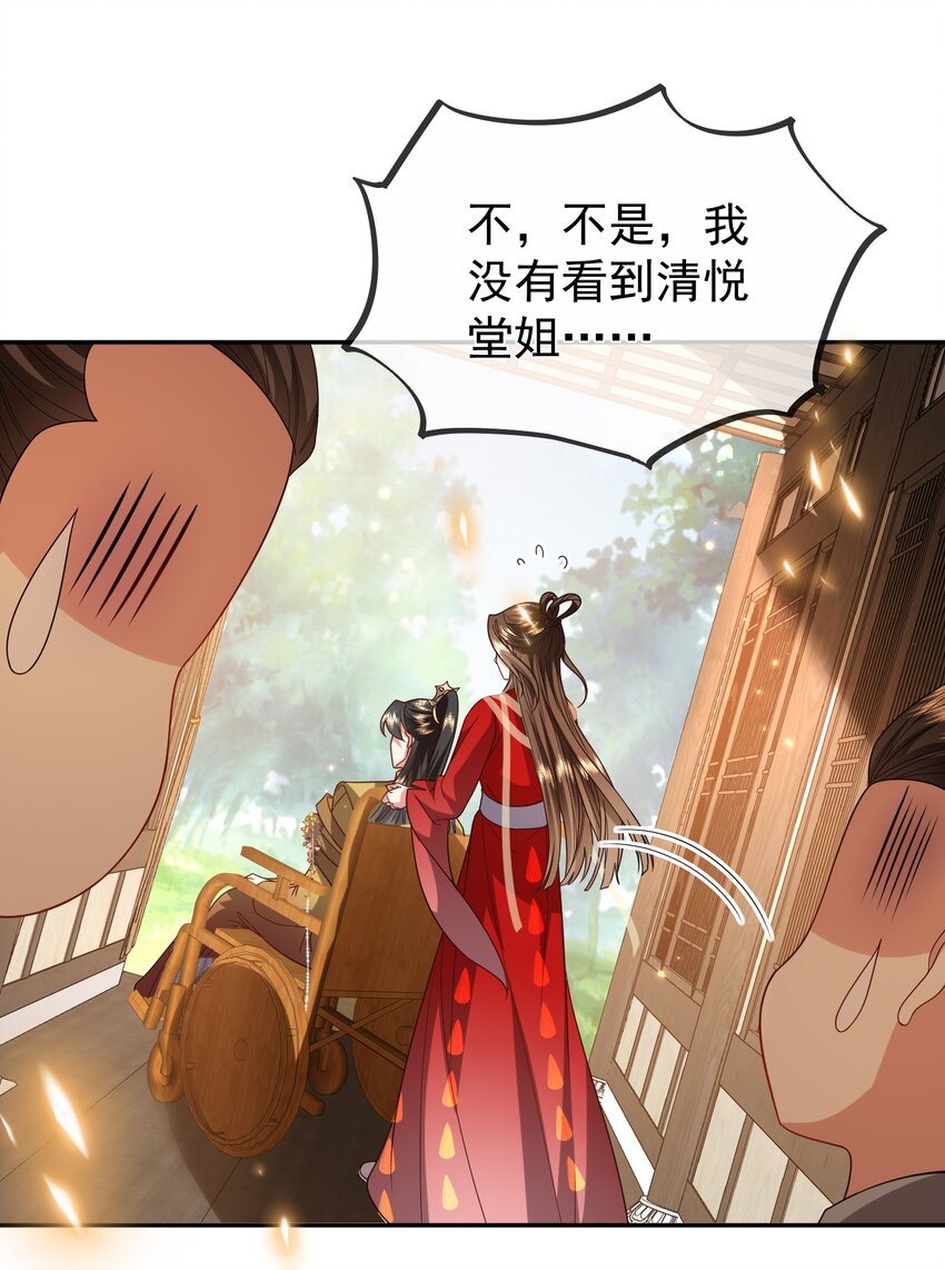 037 我会负责的-第39话