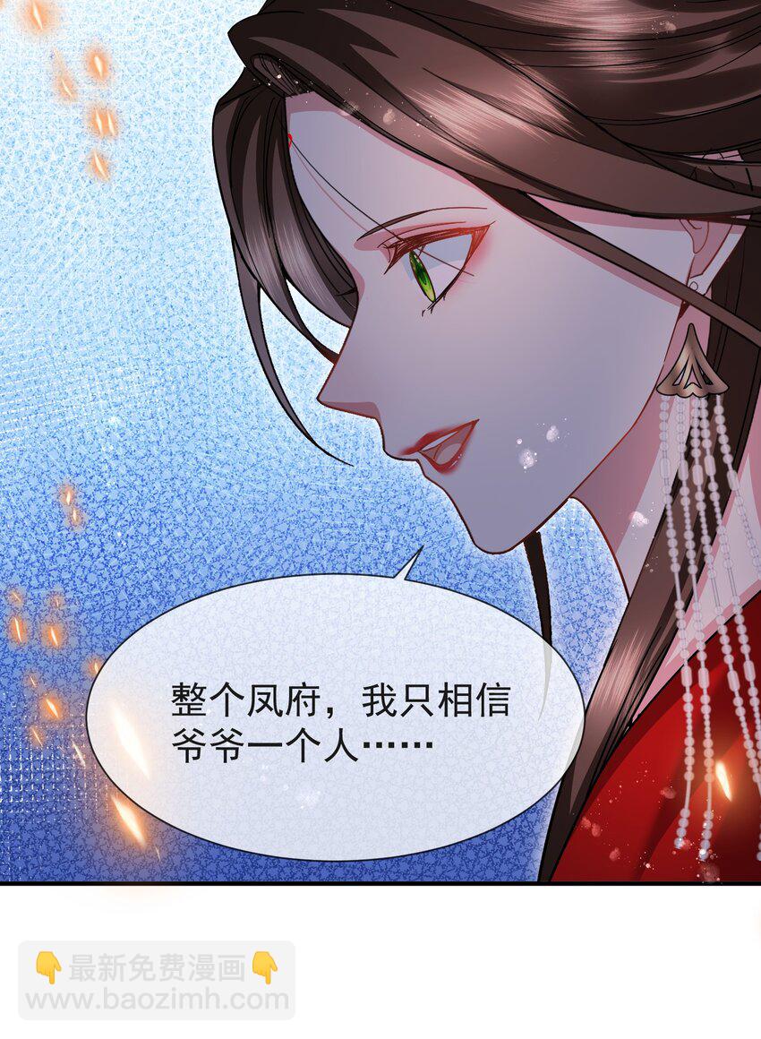 037 我会负责的-第39话