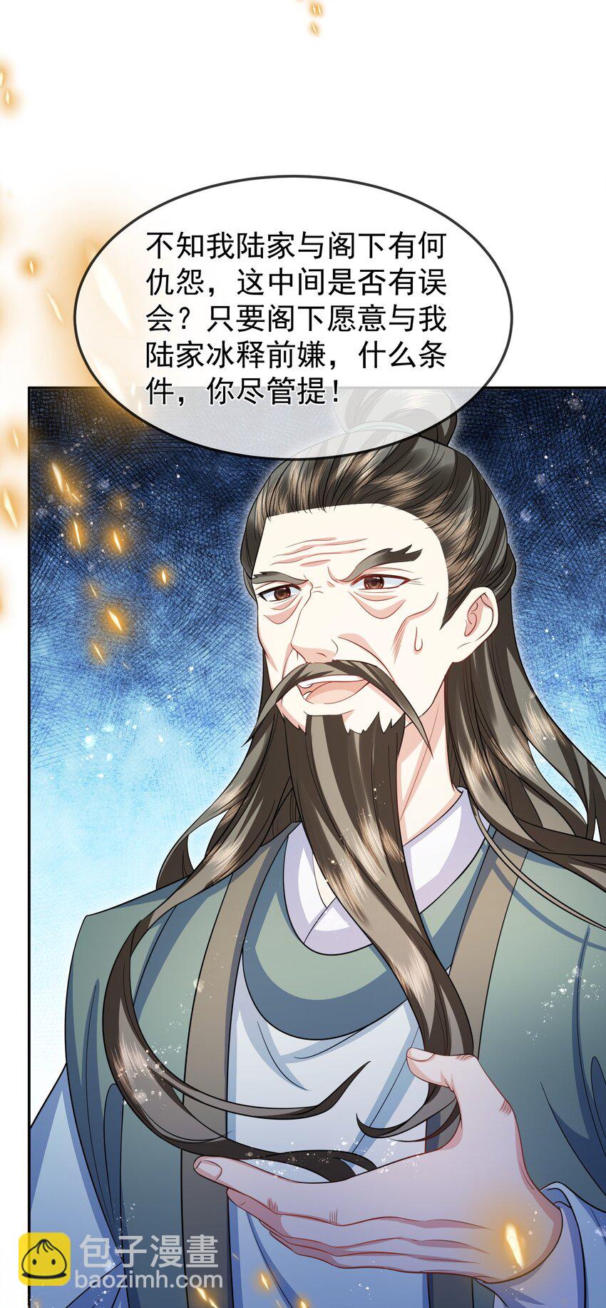 040 蛟龙现世-第43话