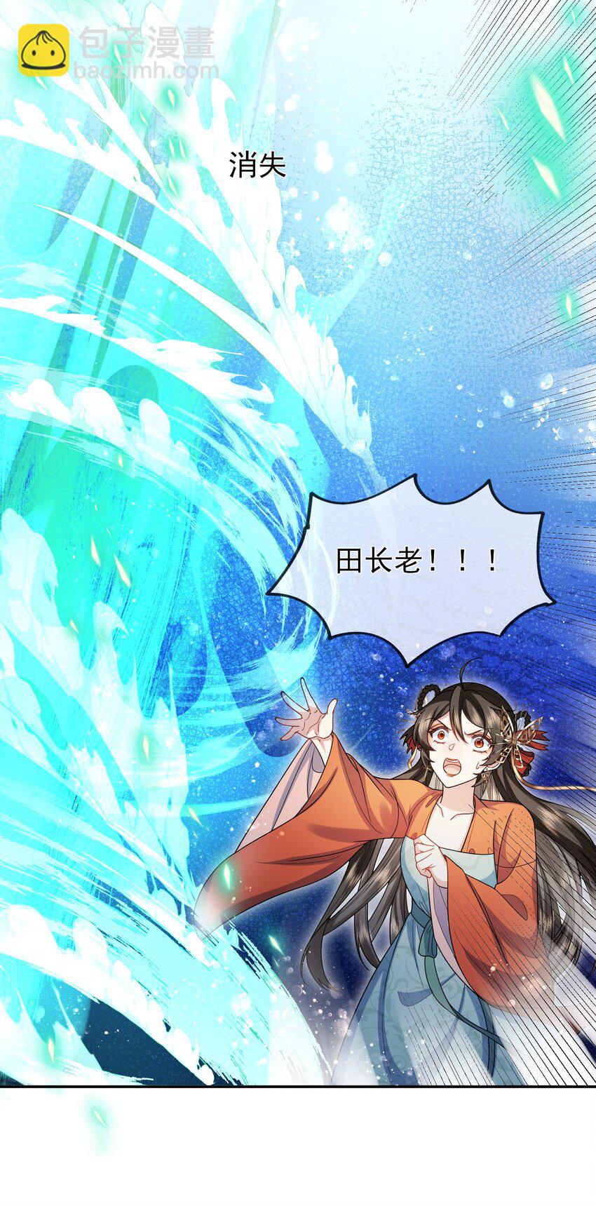 040 蛟龙现世-第43话