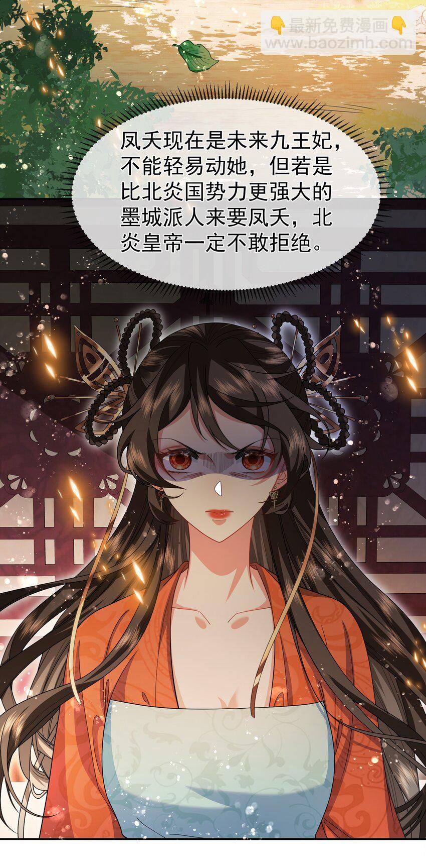 040 蛟龙现世-第43话