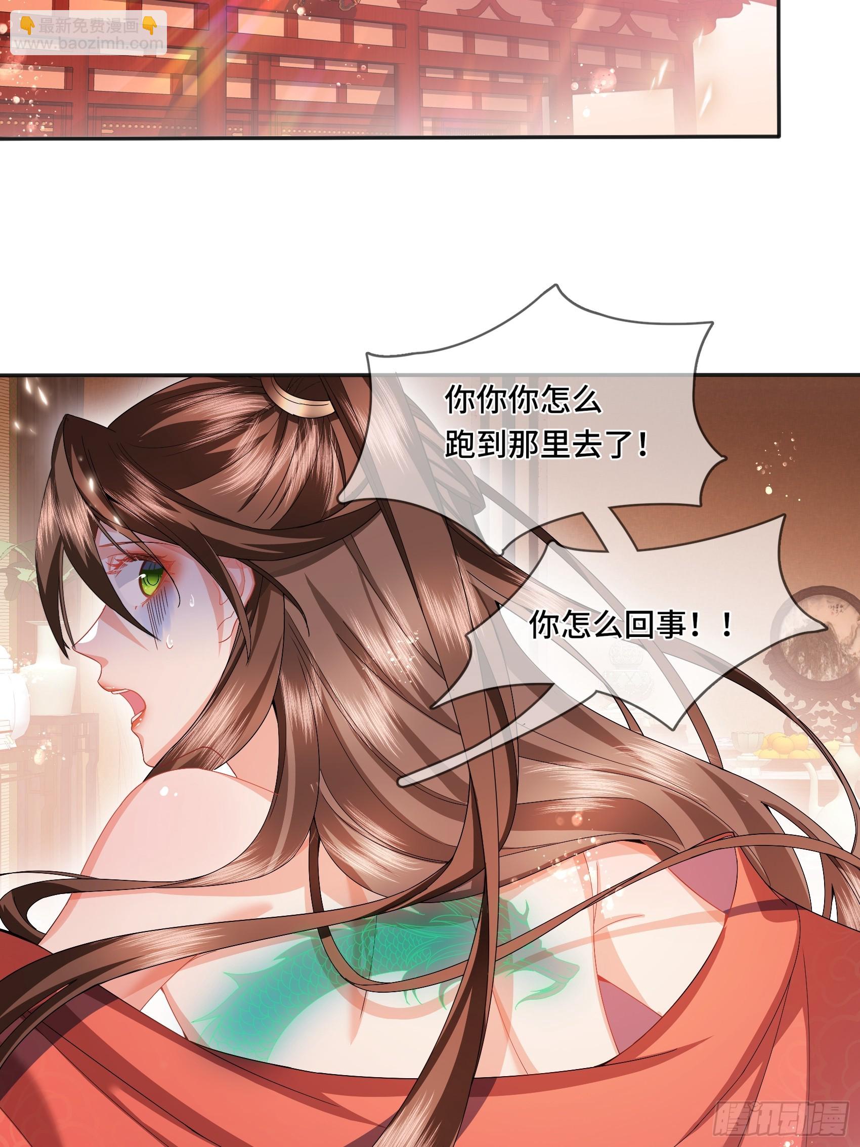 005.你这条变态龙-第7话