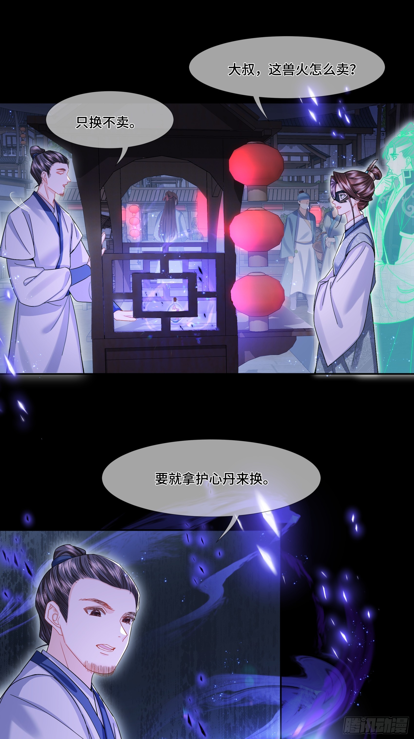 007.让我治好她-第9话