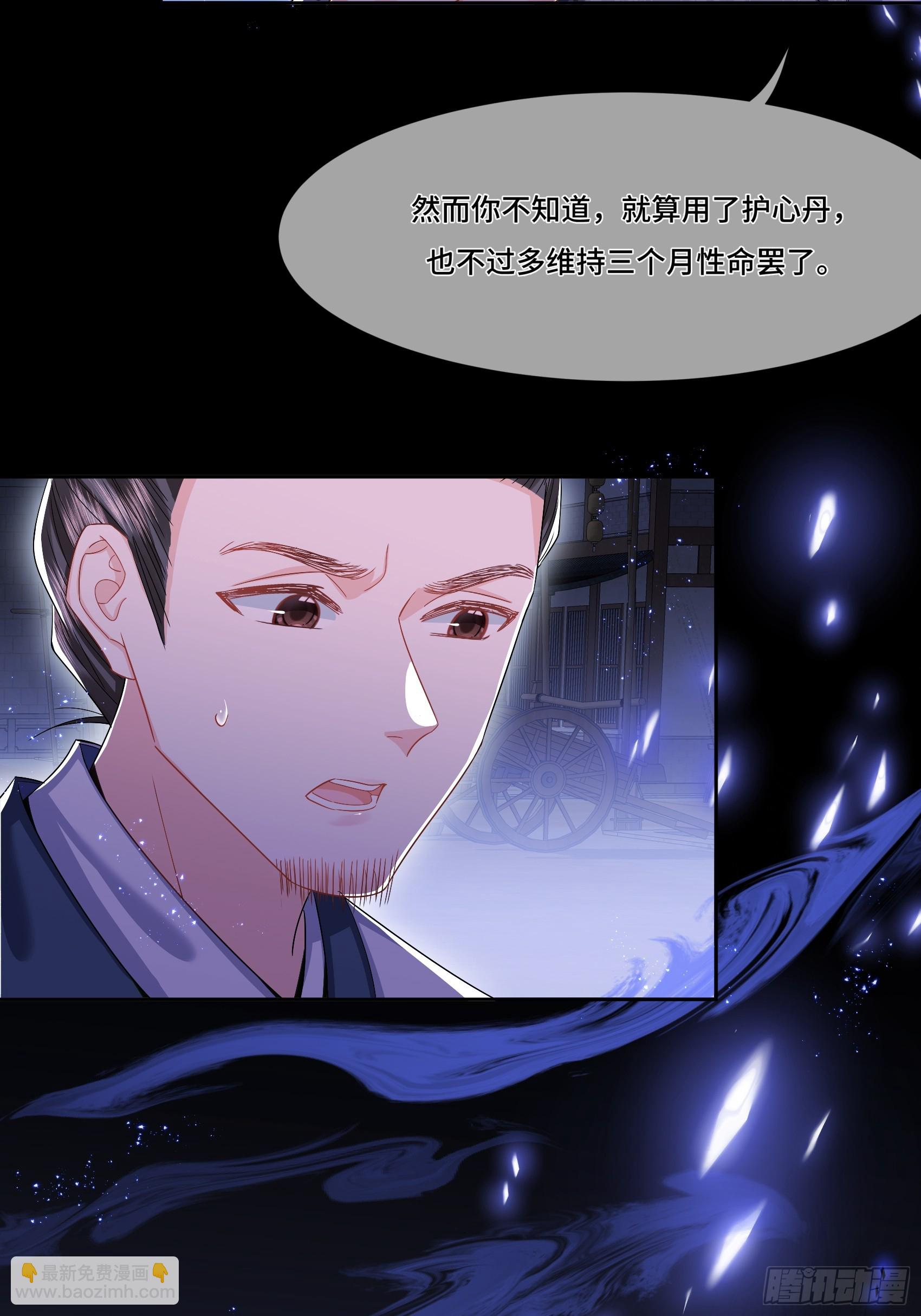 007.让我治好她-第9话
