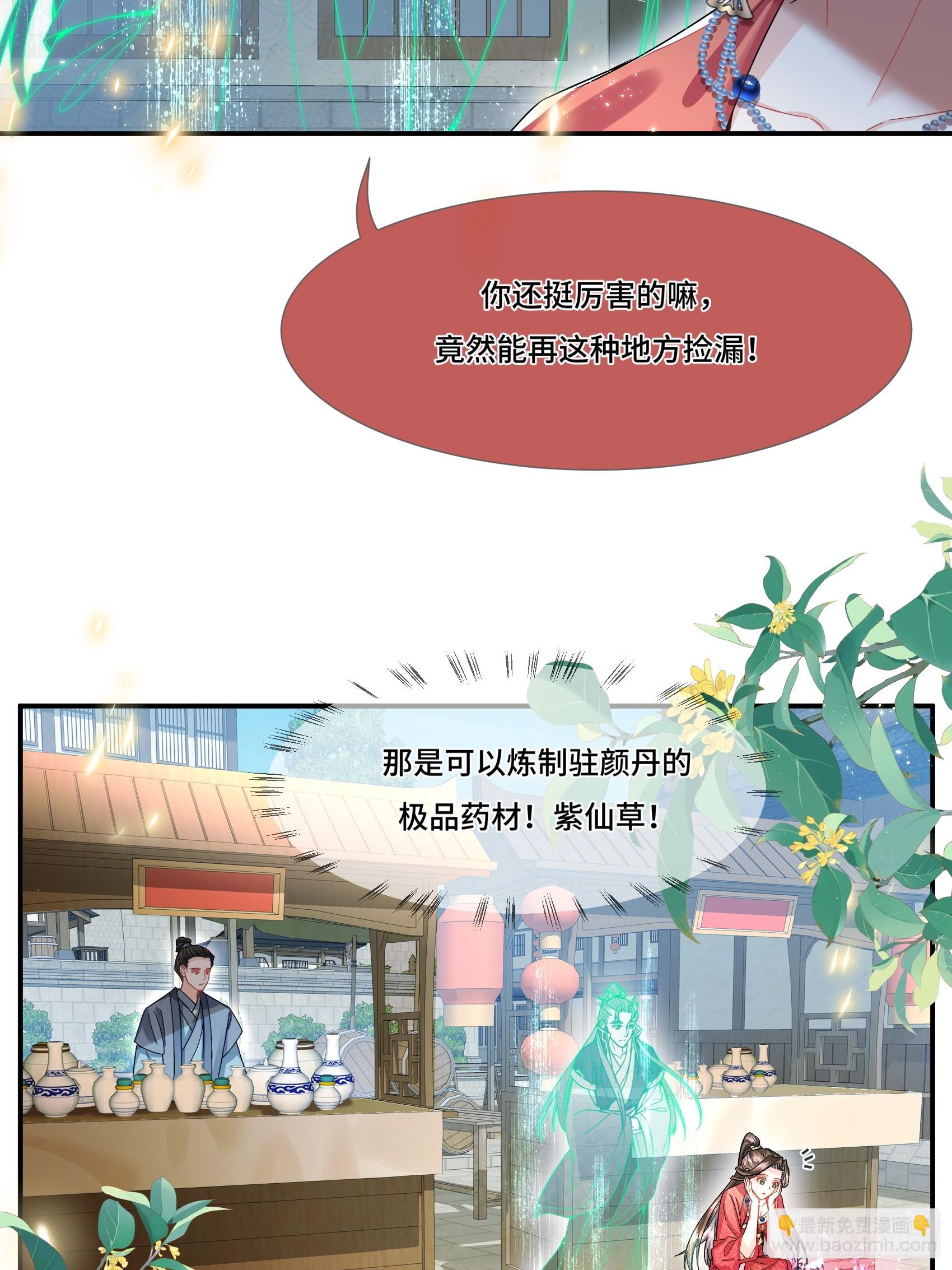 007.让我治好她-第9话