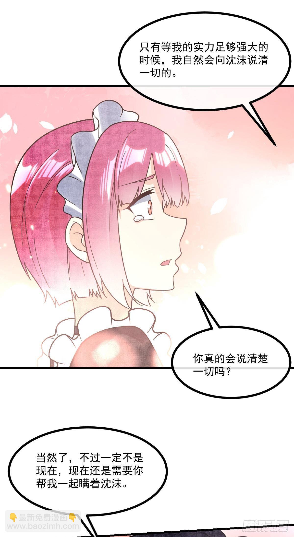 第10话 前女友是女明星-第11话