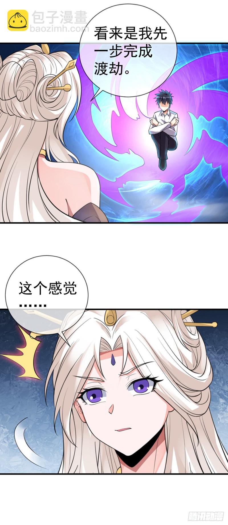 第99话 不死不灭-第101话