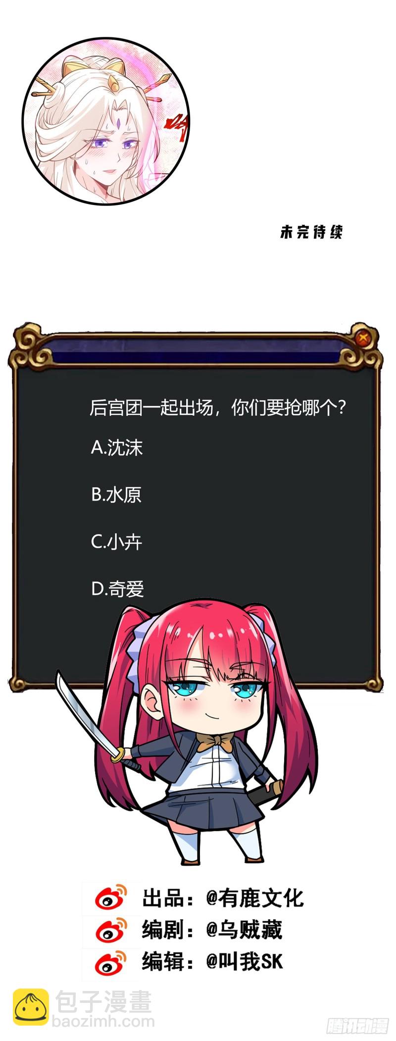 第99话 不死不灭-第101话