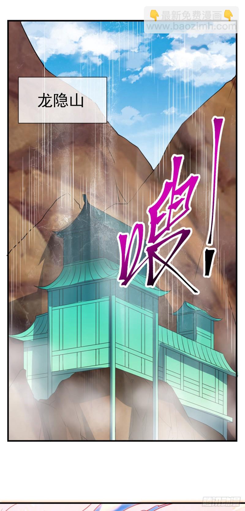 第99话 不死不灭-第101话
