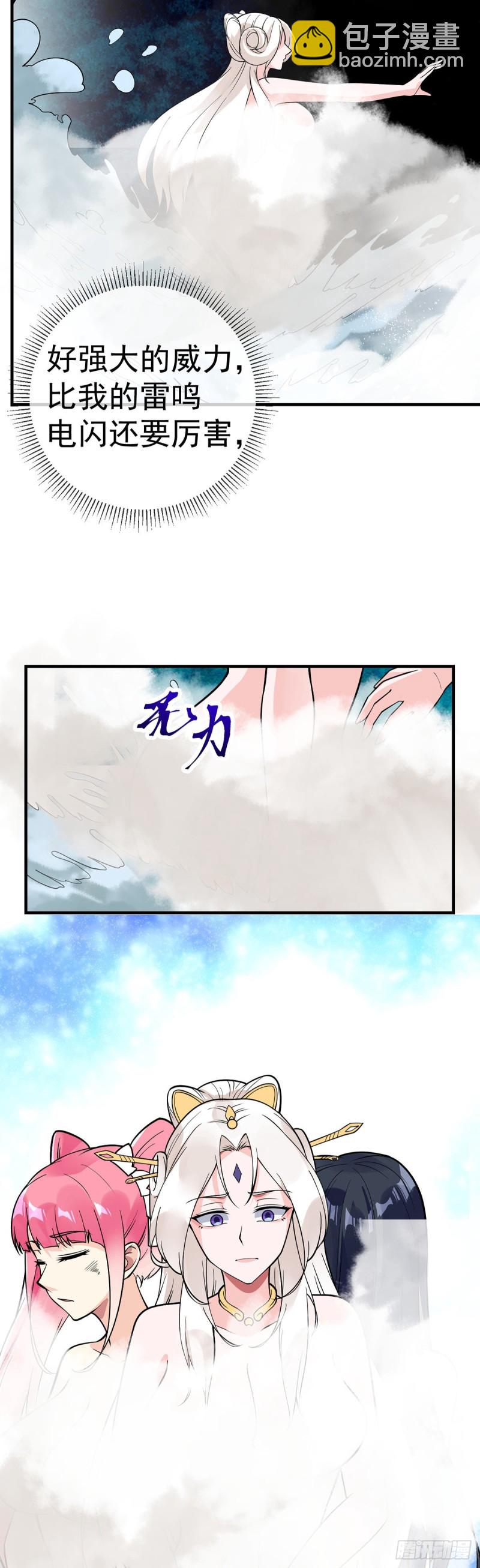 第101话 科学的力量-第103话
