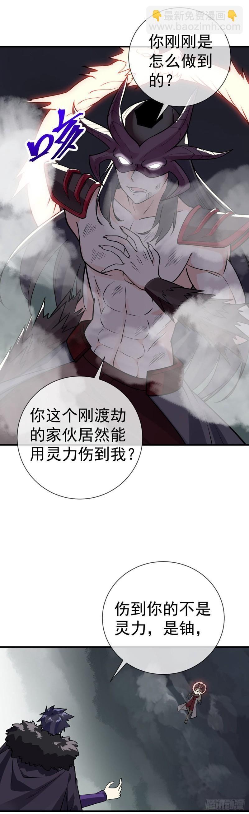 第101话 科学的力量-第103话