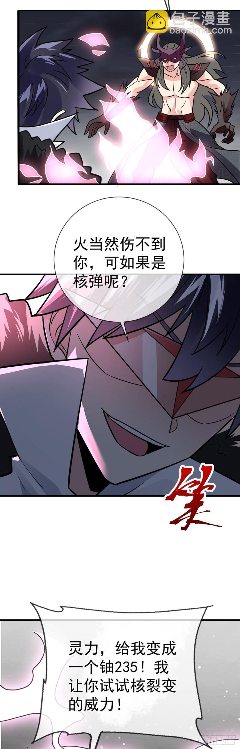 第101话 科学的力量-第103话