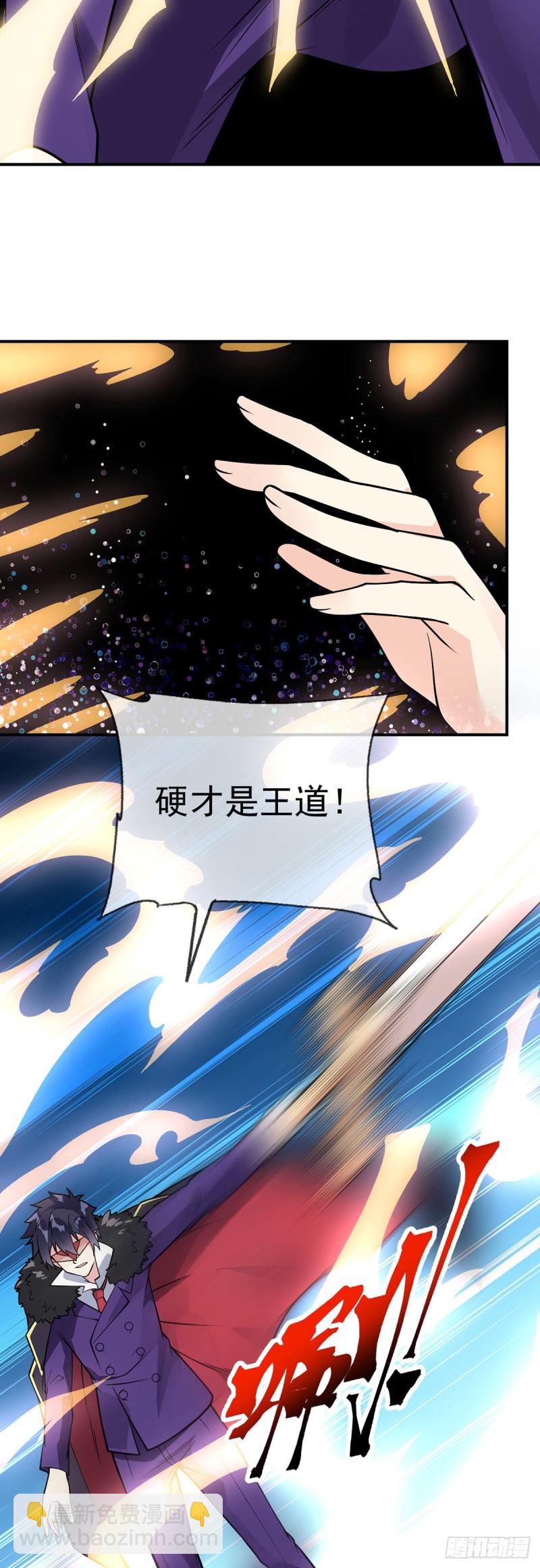 第103话 万魂之祖-第105话