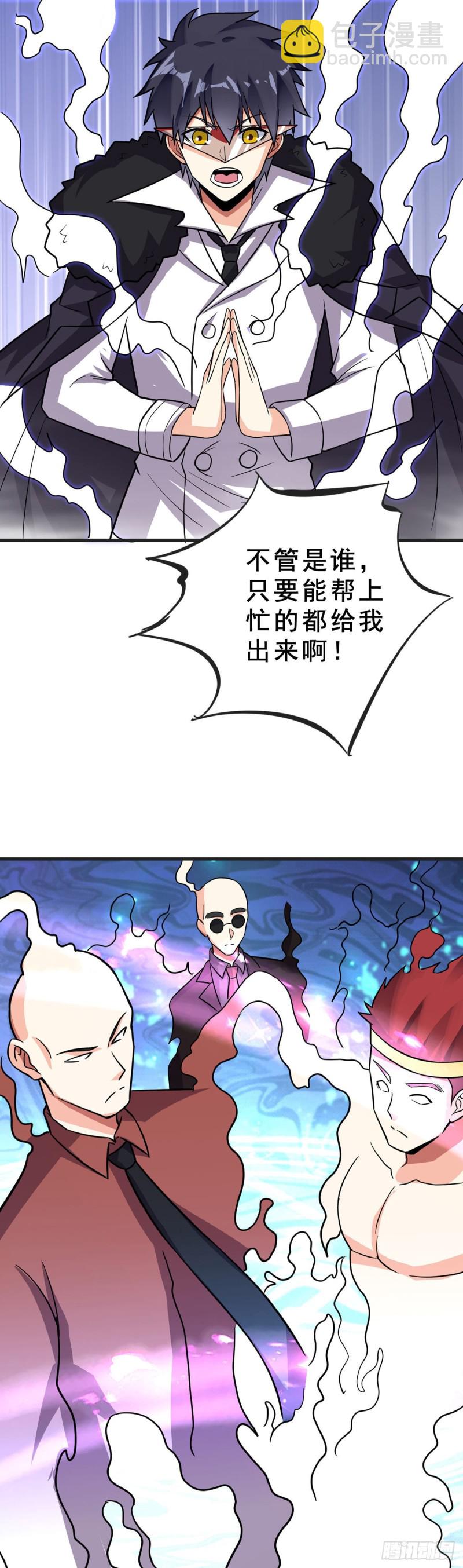 第103话 万魂之祖-第105话