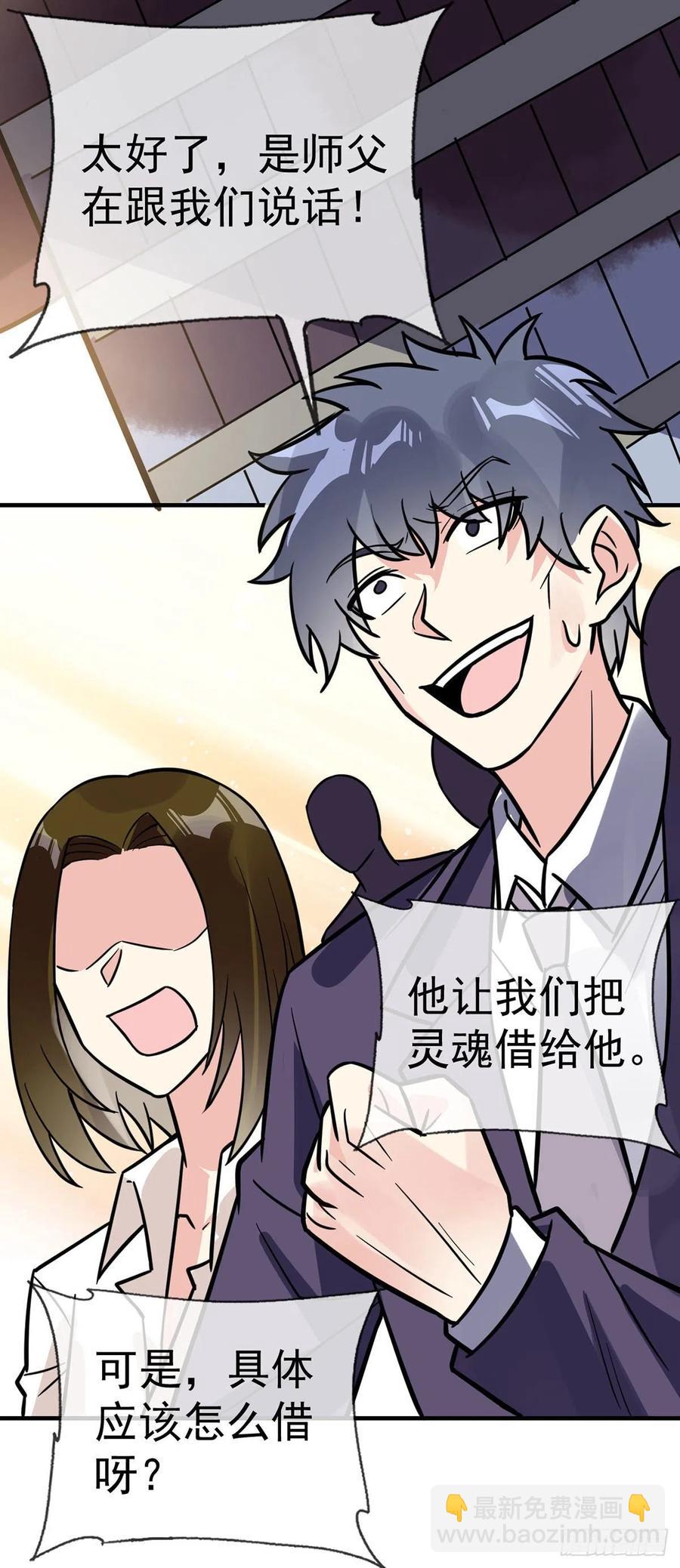 第105话 逆转乾坤-第107话