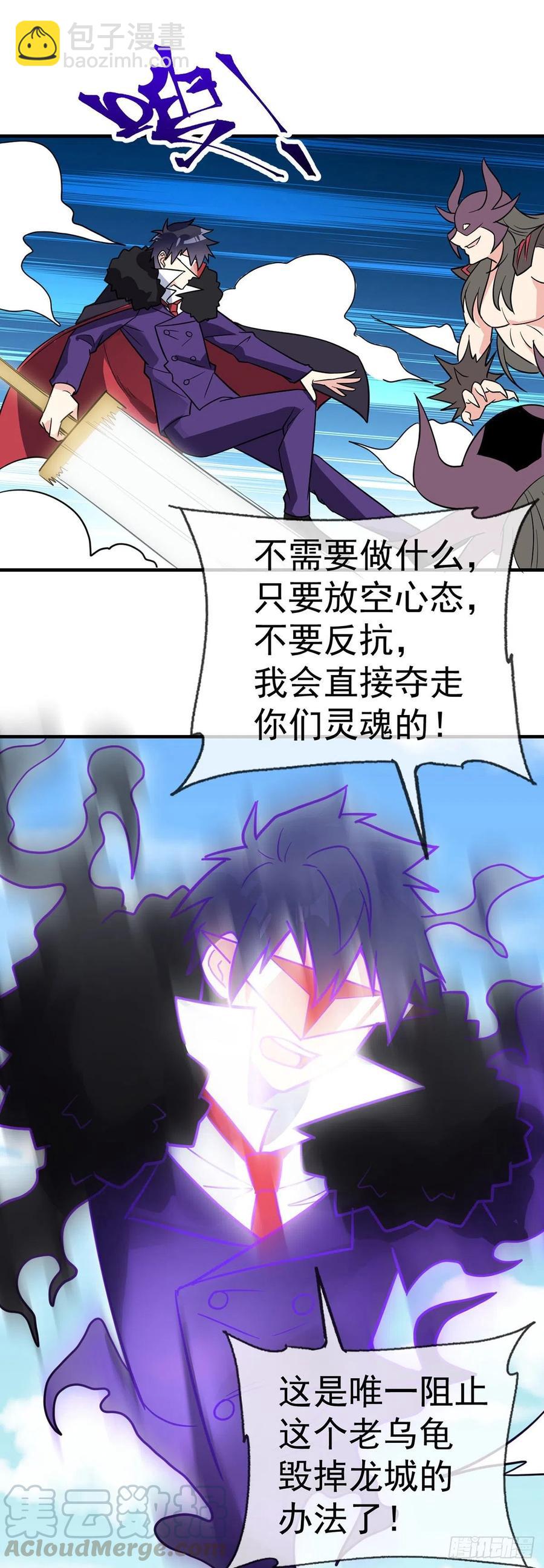 第105话 逆转乾坤-第107话