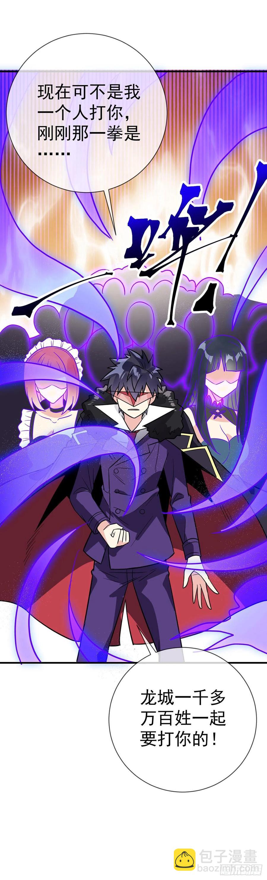 第105话 逆转乾坤-第107话