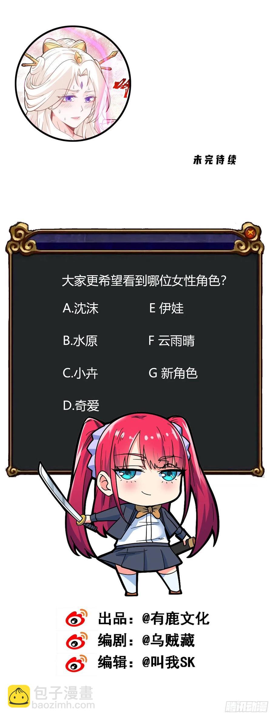 第105话 逆转乾坤-第107话
