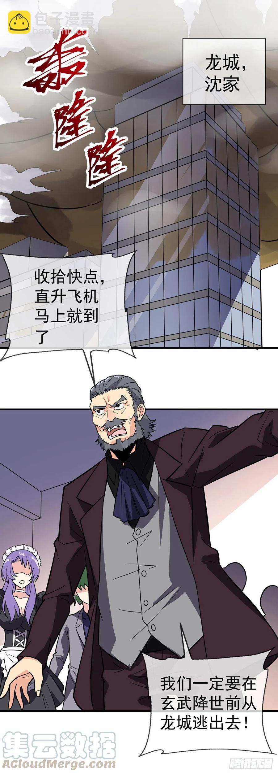 第105话 逆转乾坤-第107话