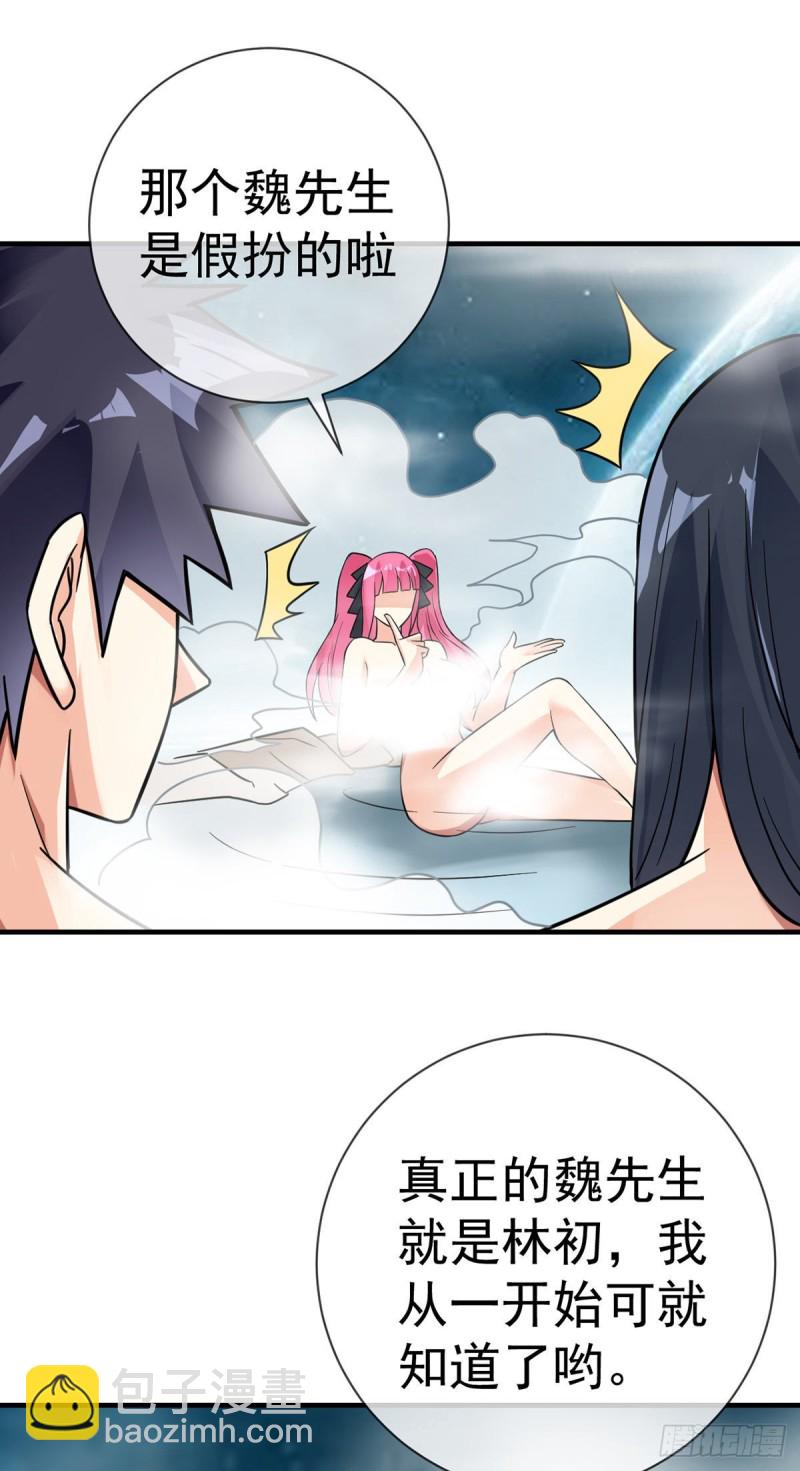 第107话 又现修罗场-第109话