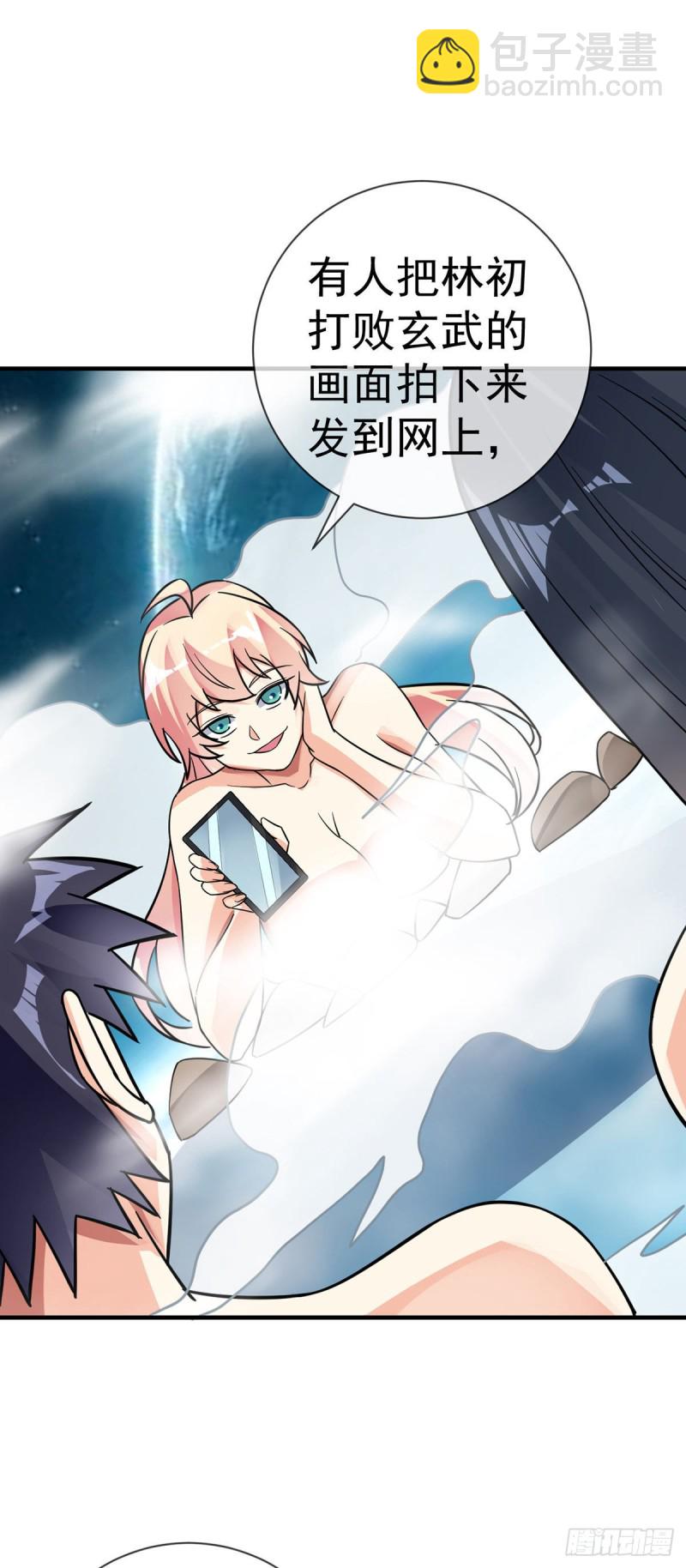 第107话 又现修罗场-第109话