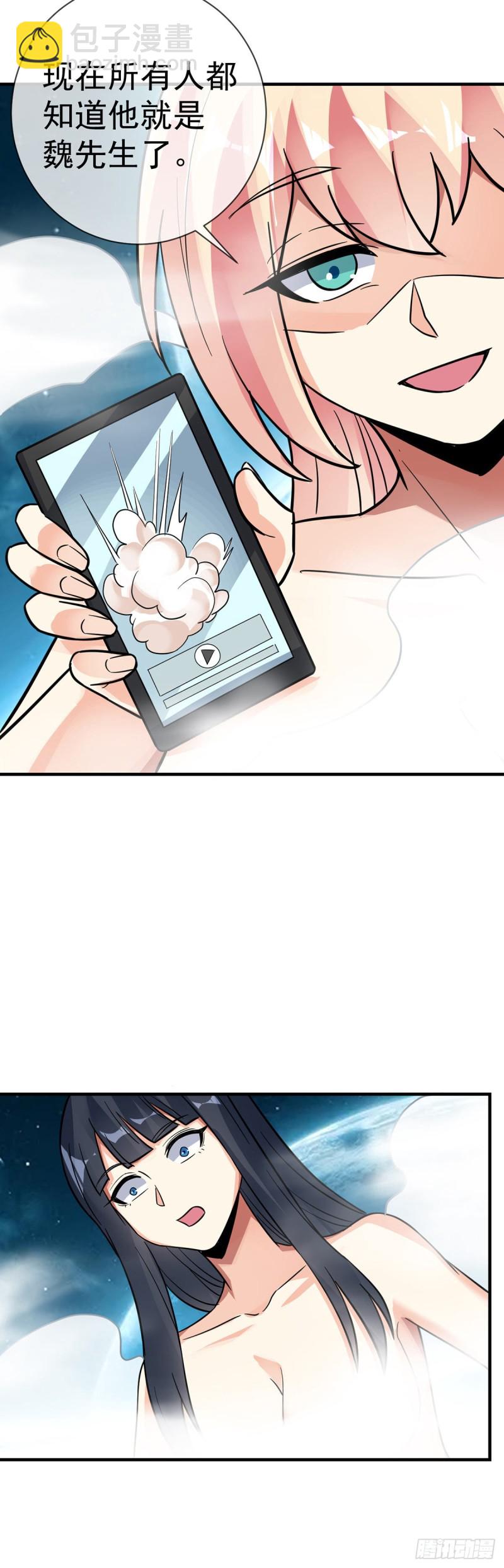 第107话 又现修罗场-第109话