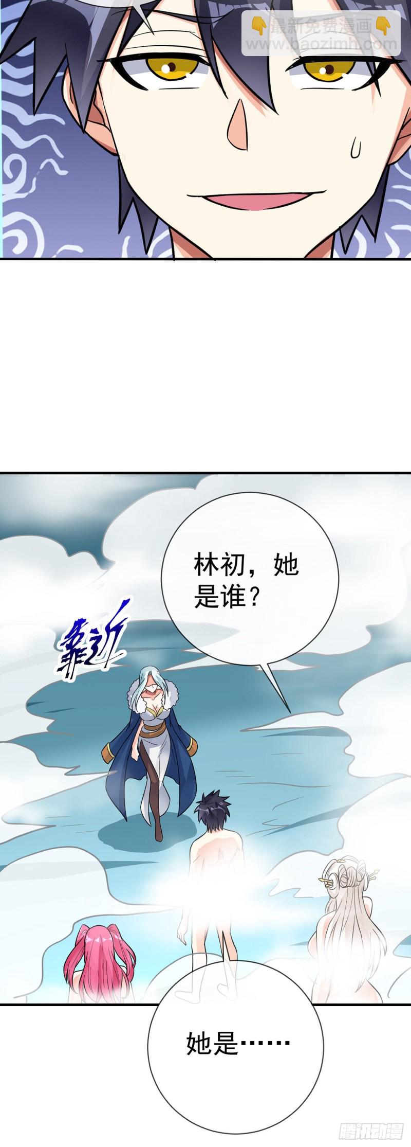 第107话 又现修罗场-第109话