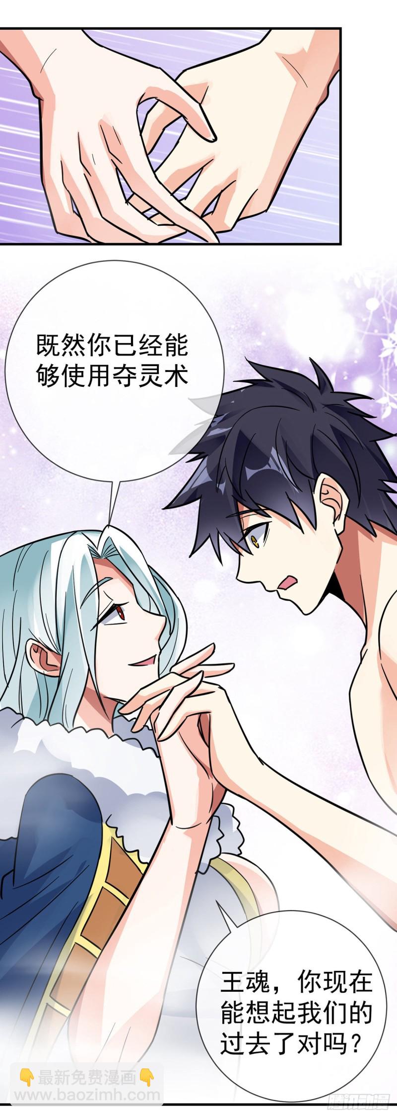 第107话 又现修罗场-第109话
