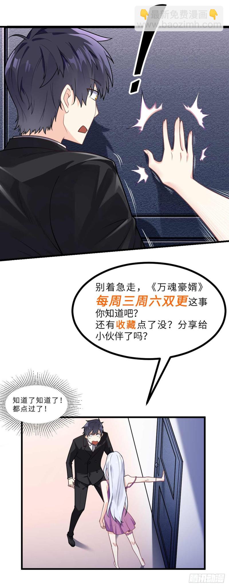第107话 又现修罗场-第109话
