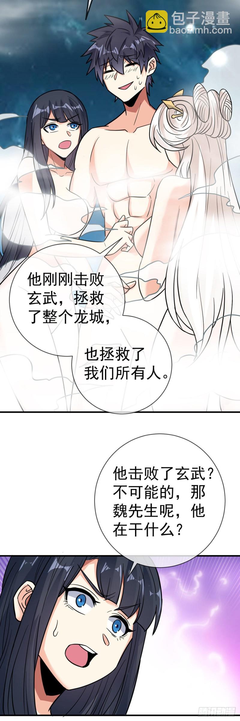 第107话 又现修罗场-第109话