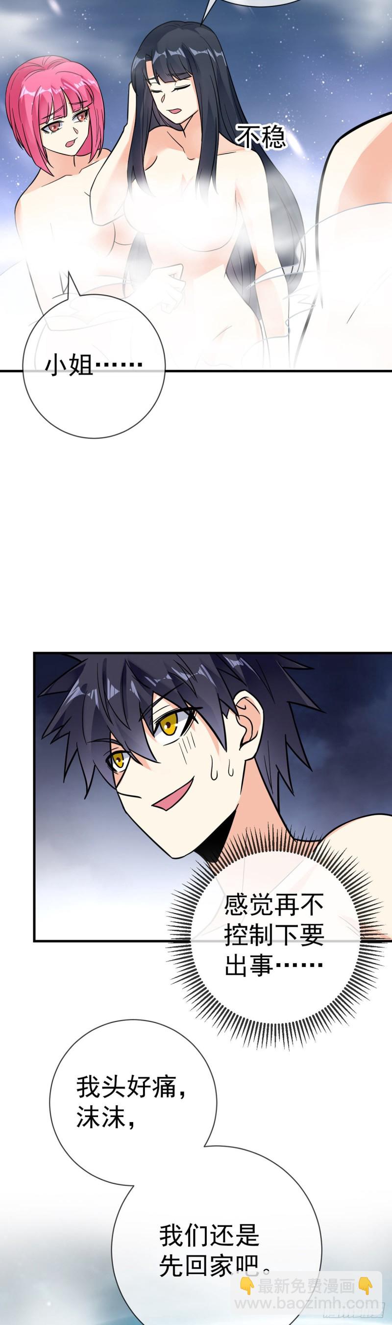 第107话 又现修罗场-第109话