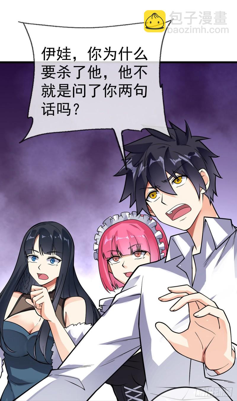第109话 伊娃再现-第111话