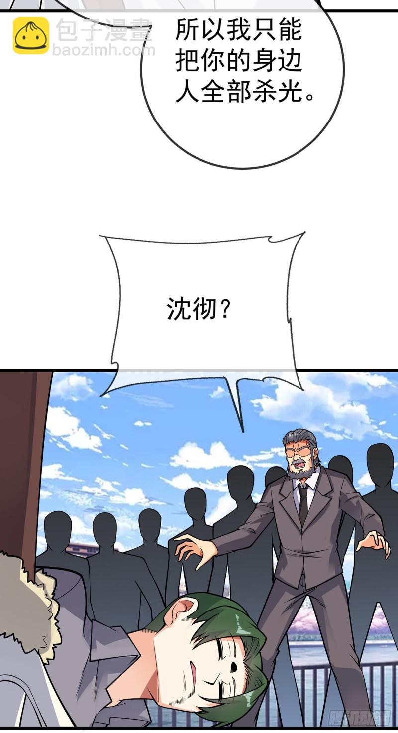 第109话 伊娃再现-第111话