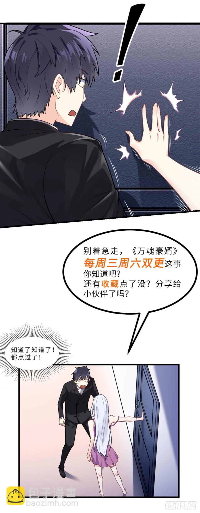 第109话 伊娃再现-第111话