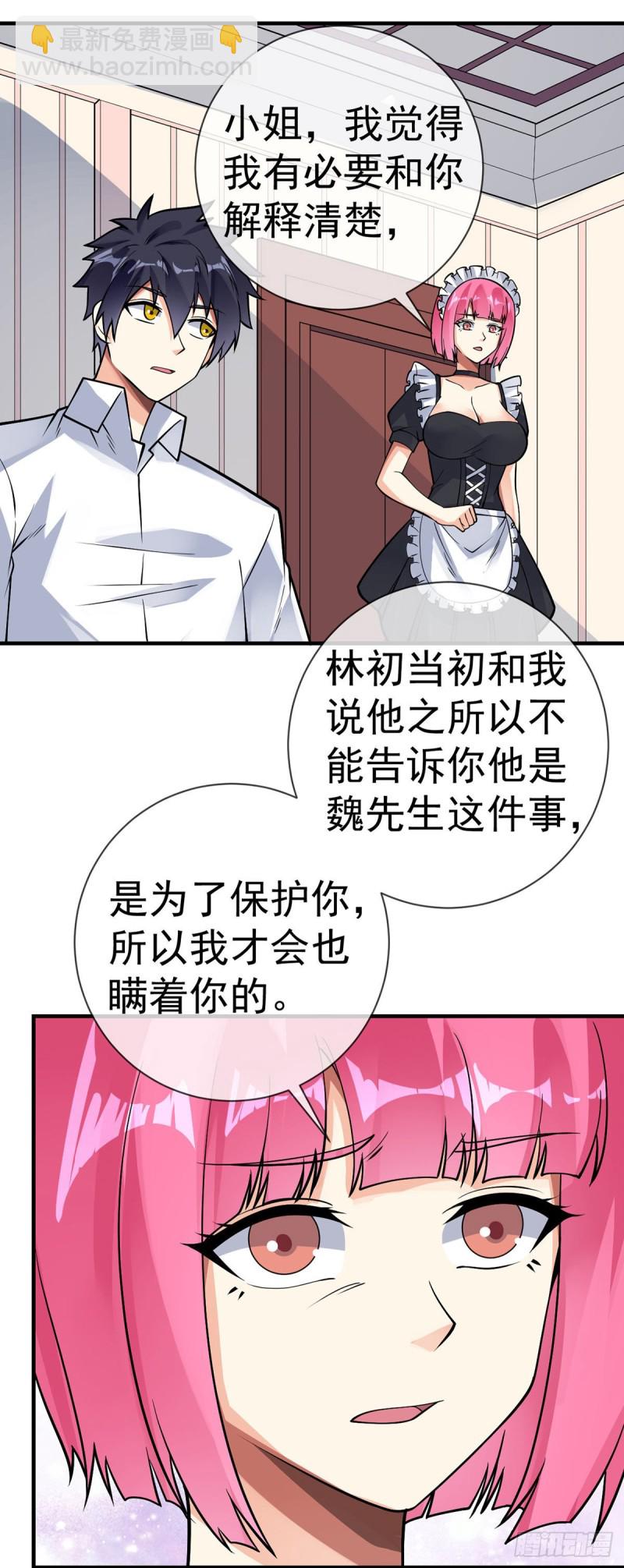 第109话 伊娃再现-第111话