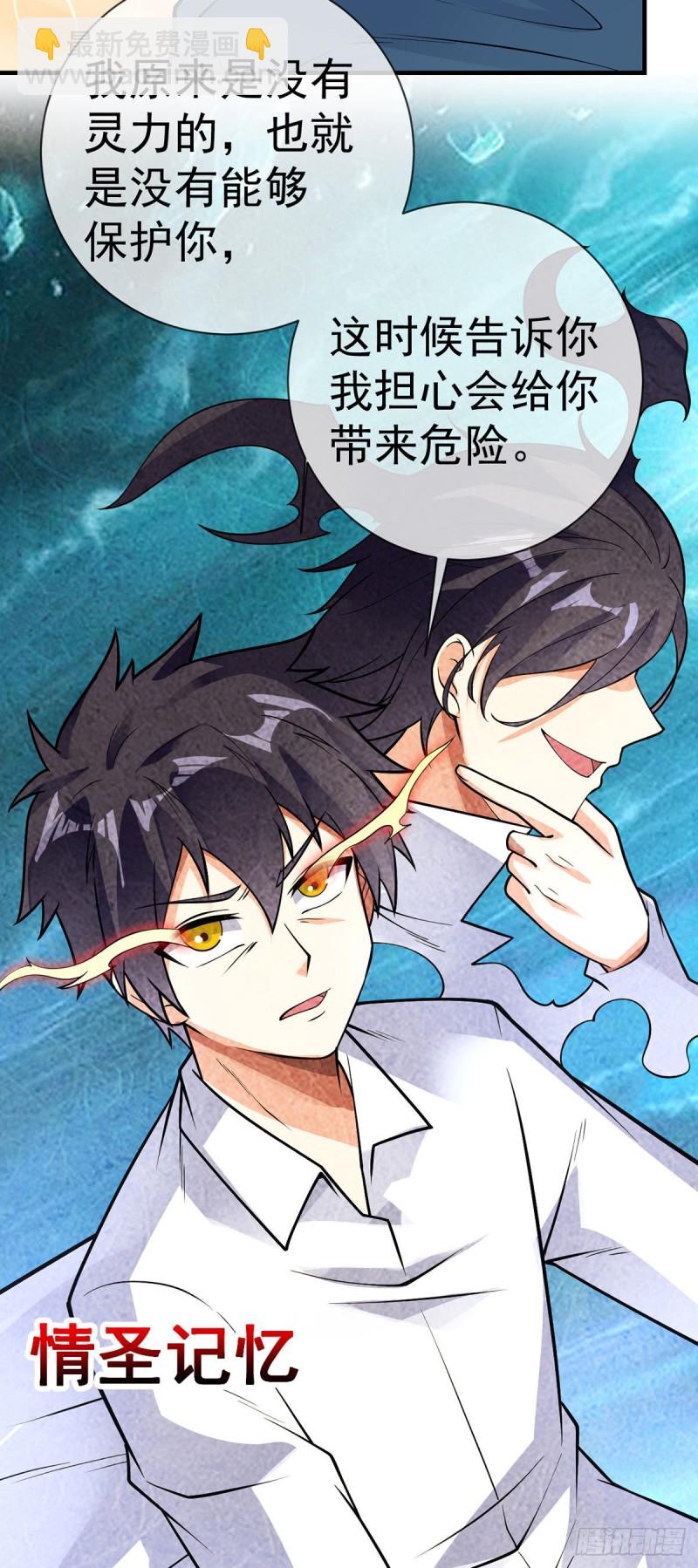 第109话 伊娃再现-第111话