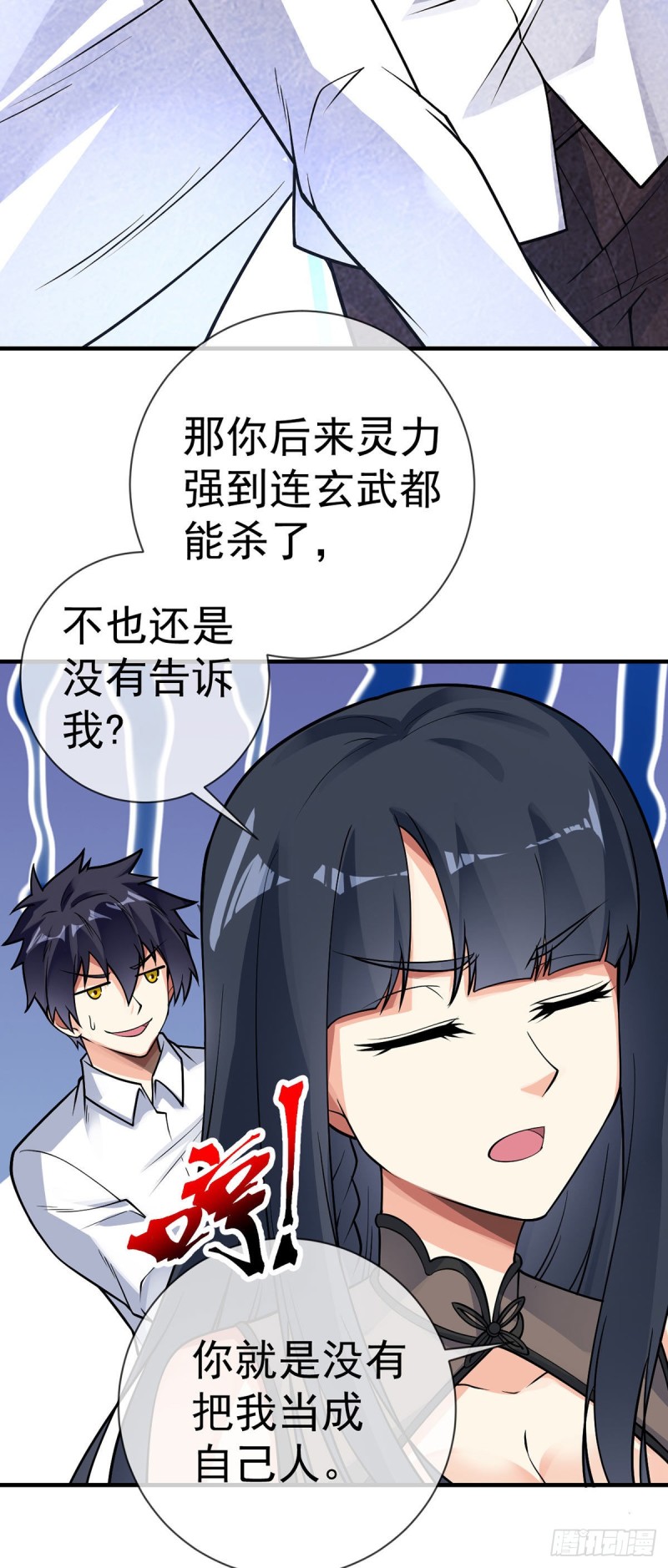 第109话 伊娃再现-第111话
