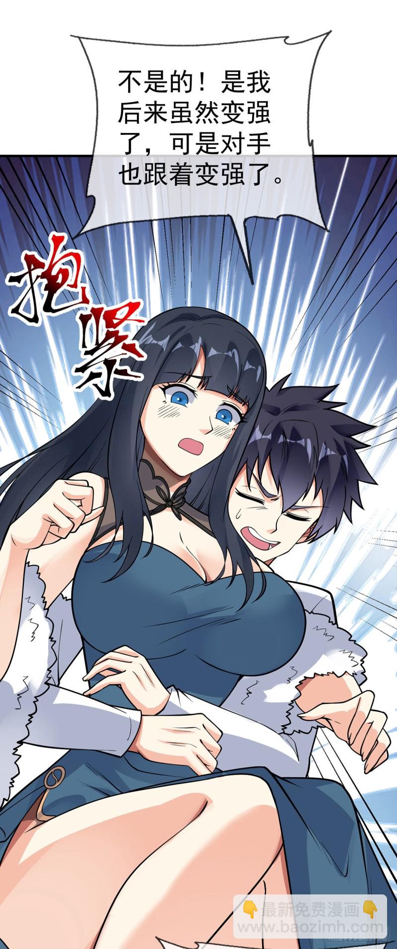 第109话 伊娃再现-第111话