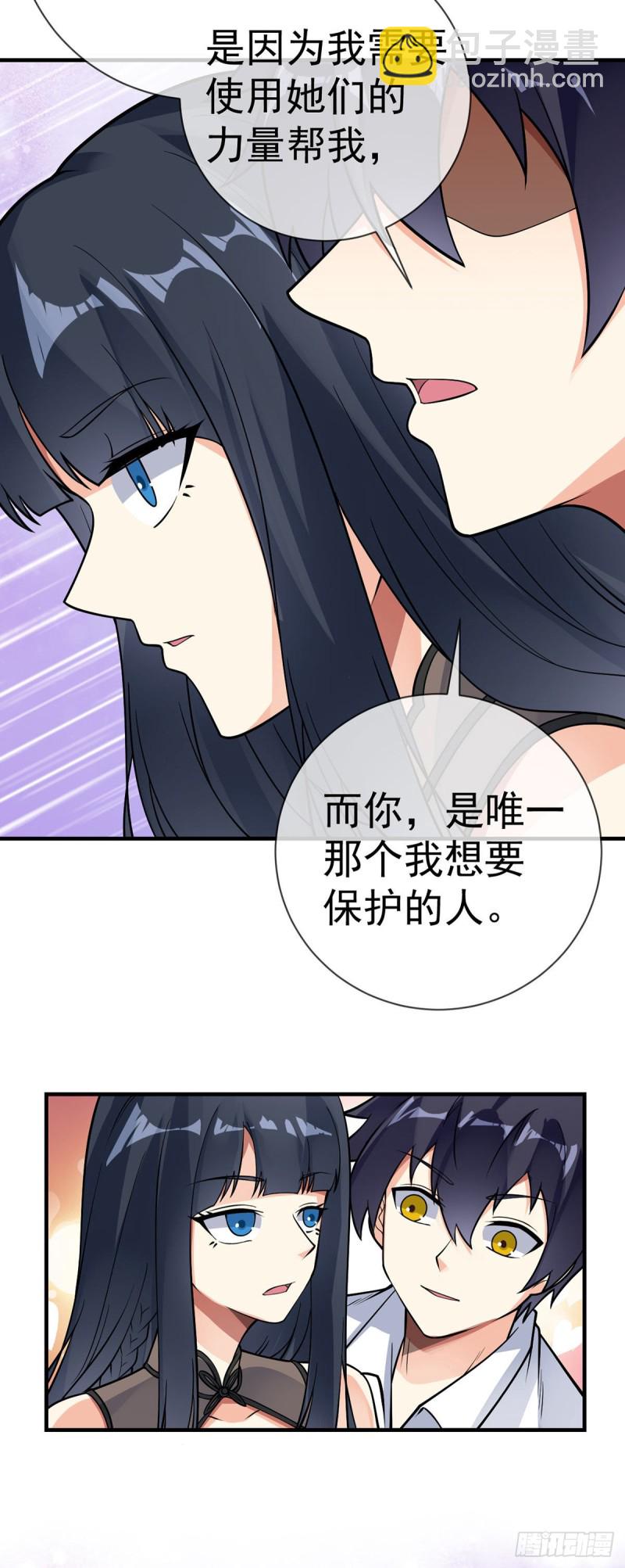 第109话 伊娃再现-第111话