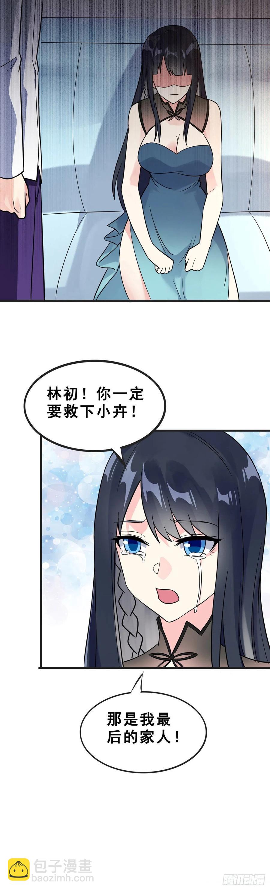 第111话 亲人-第113话