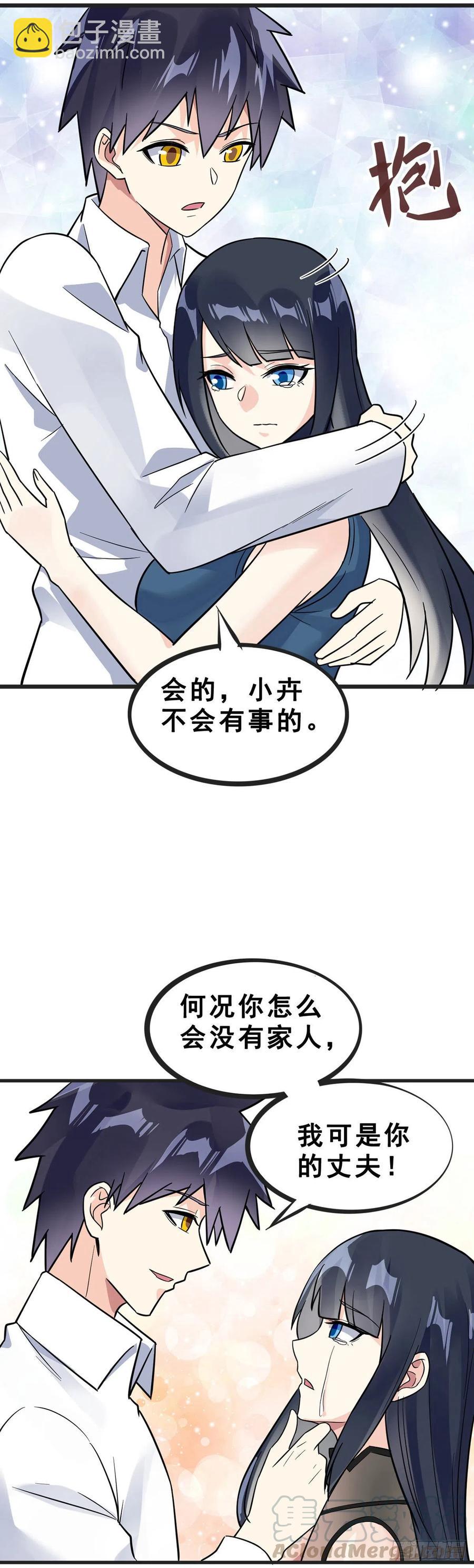第111话 亲人-第113话
