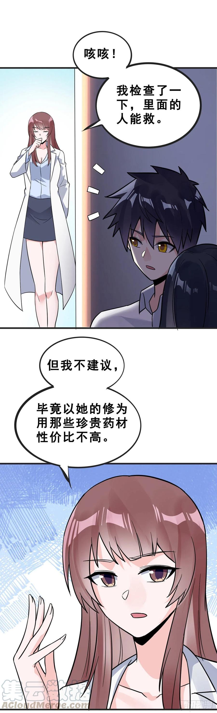 第111话 亲人-第113话