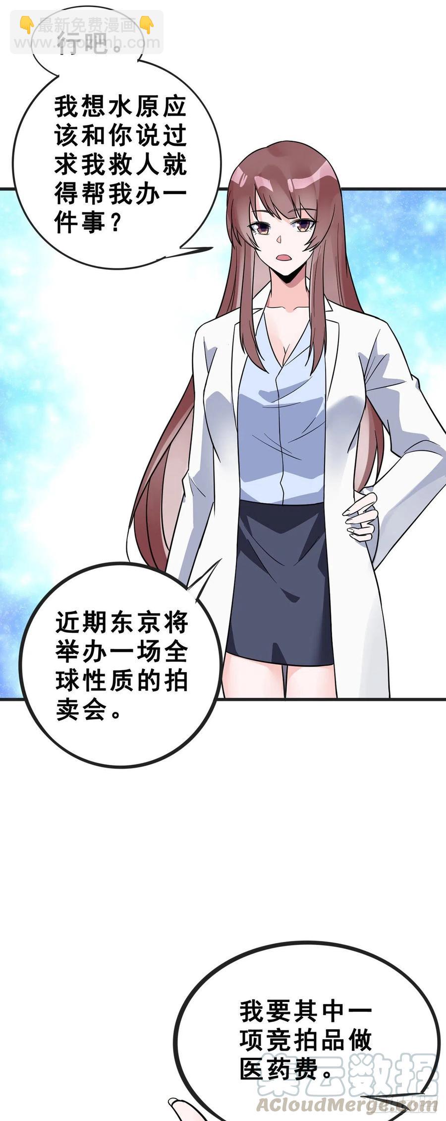 第111话 亲人-第113话