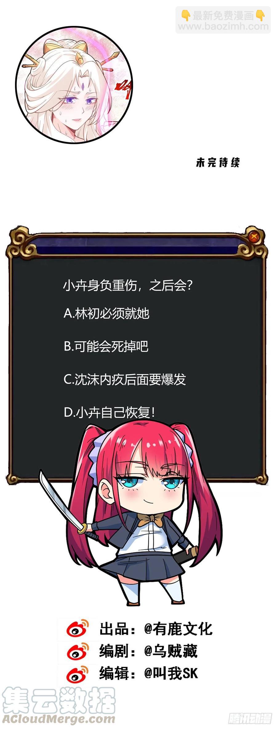 第111话 亲人-第113话